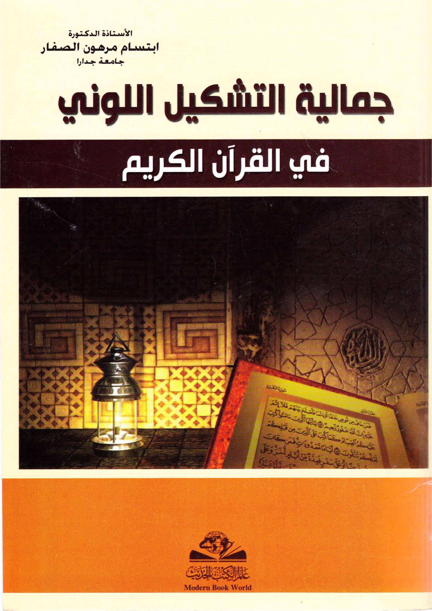 Page de Garde