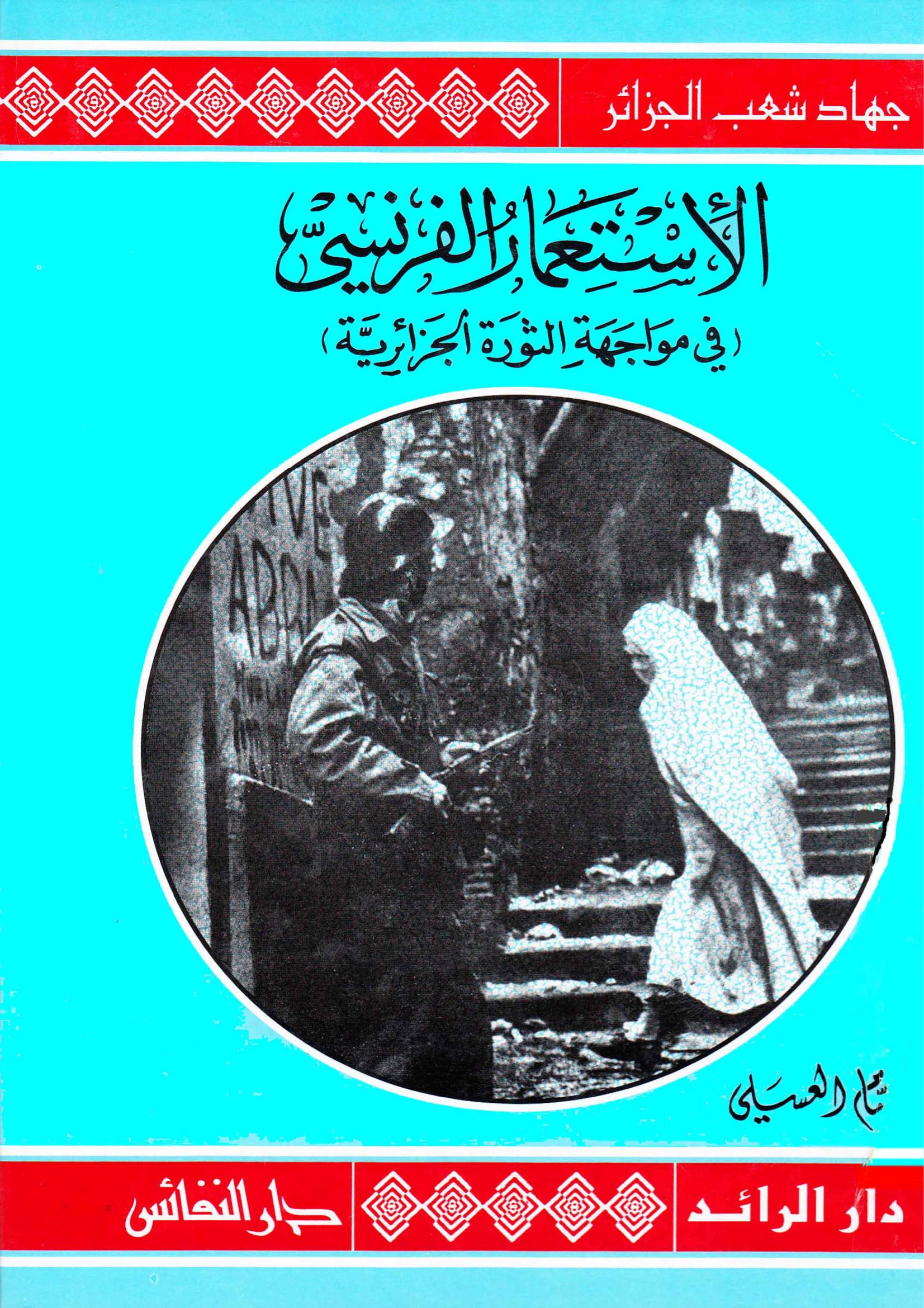 Page de Garde