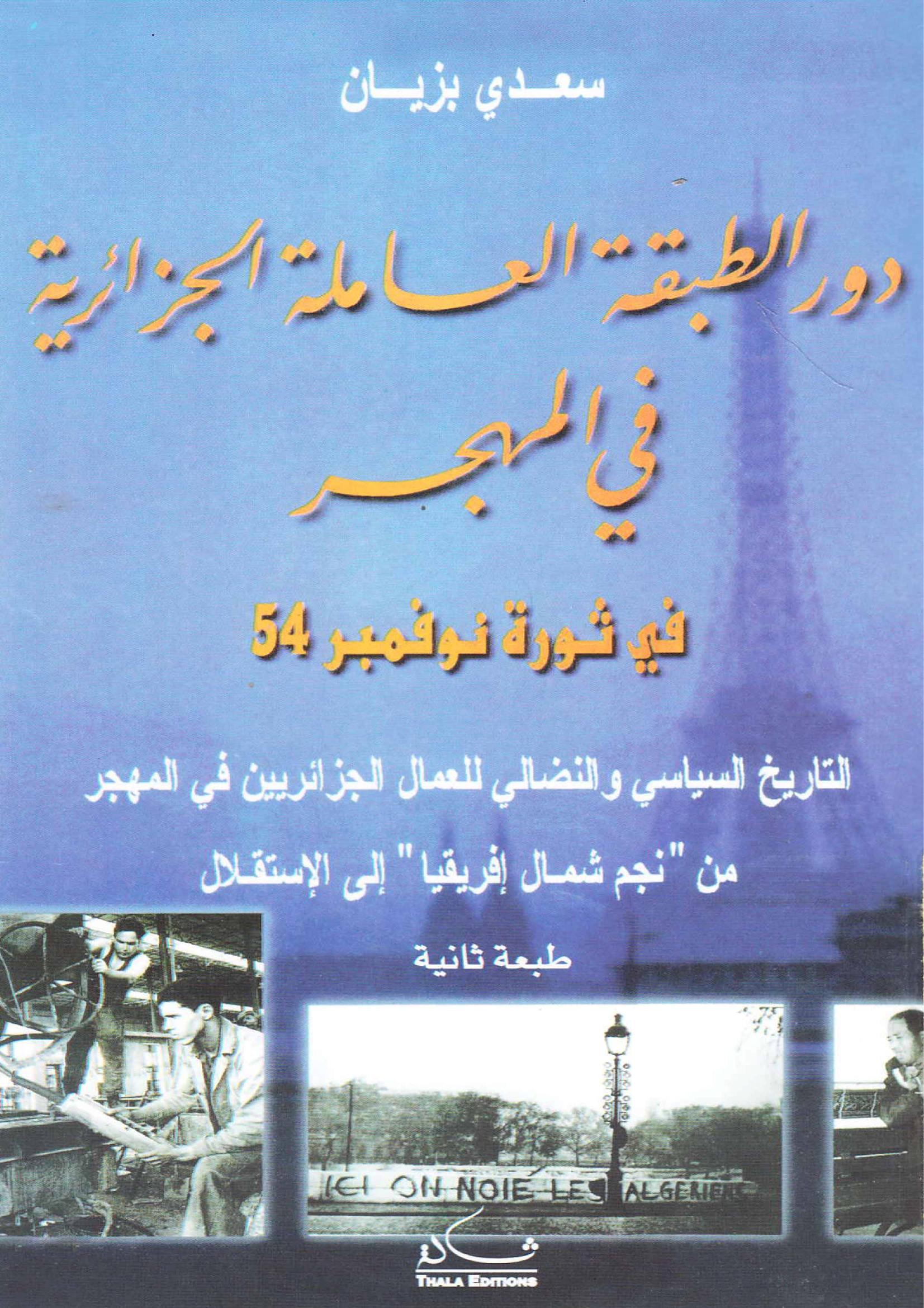 Page de Garde