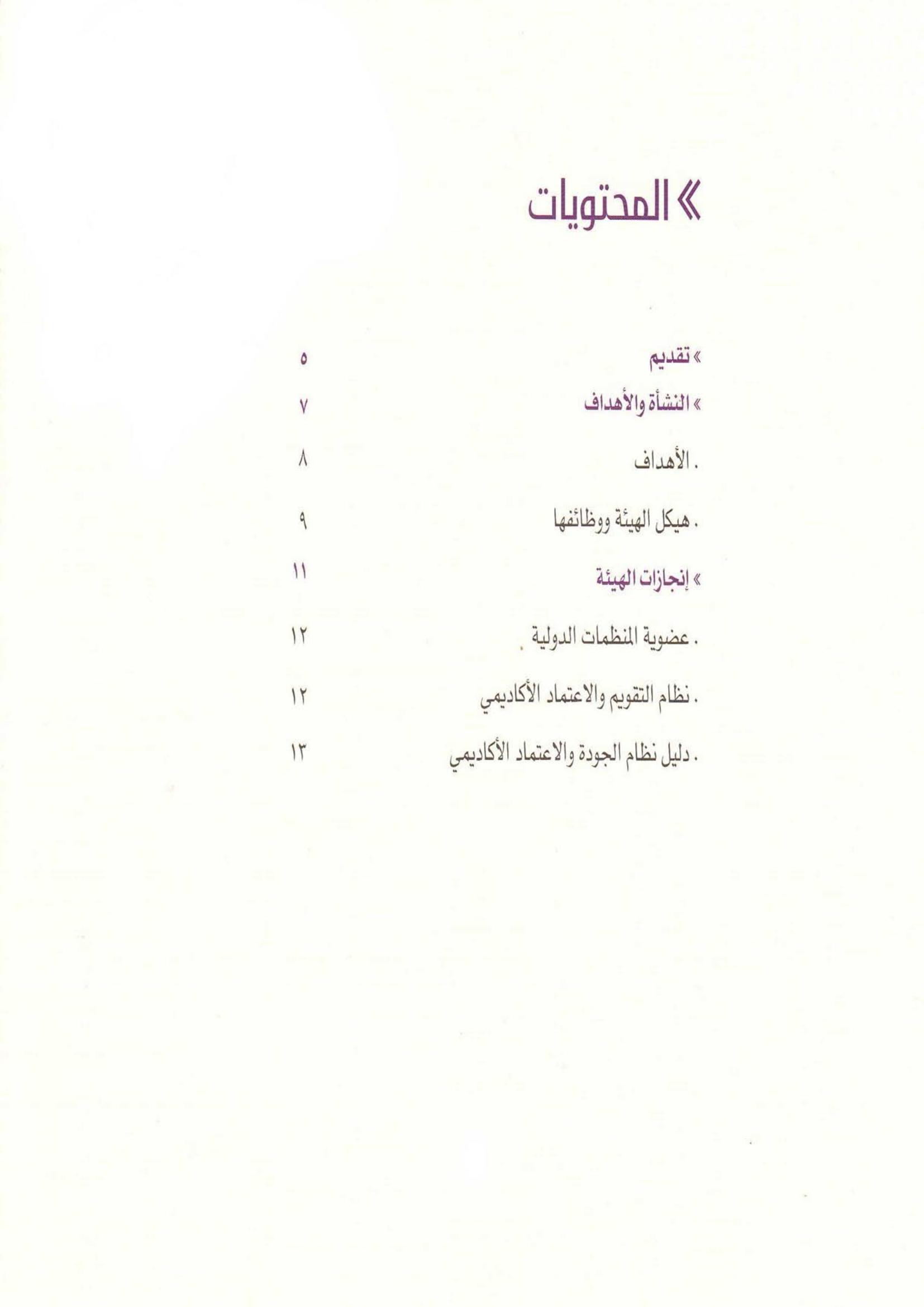 Page de Garde