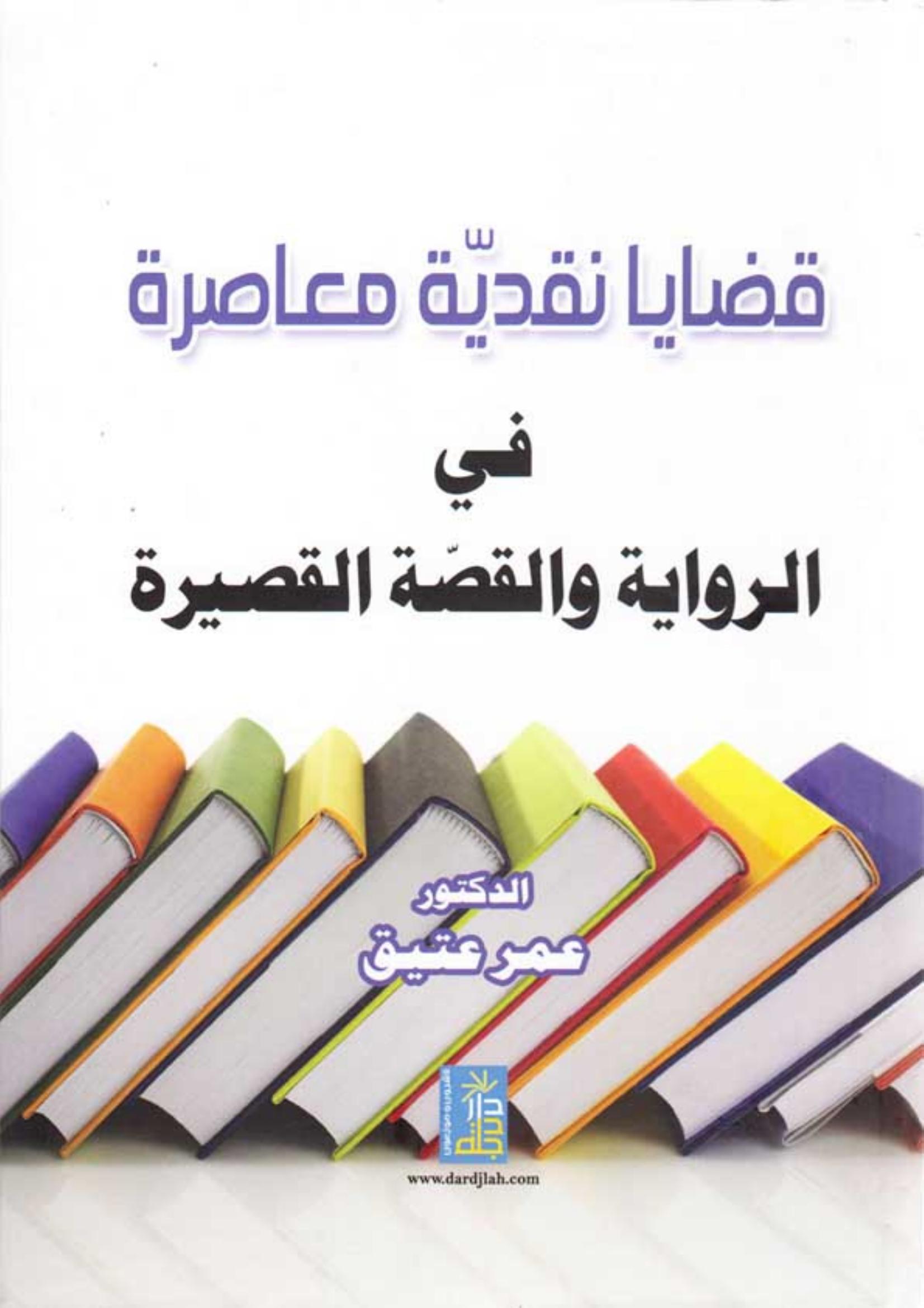 Page de Garde