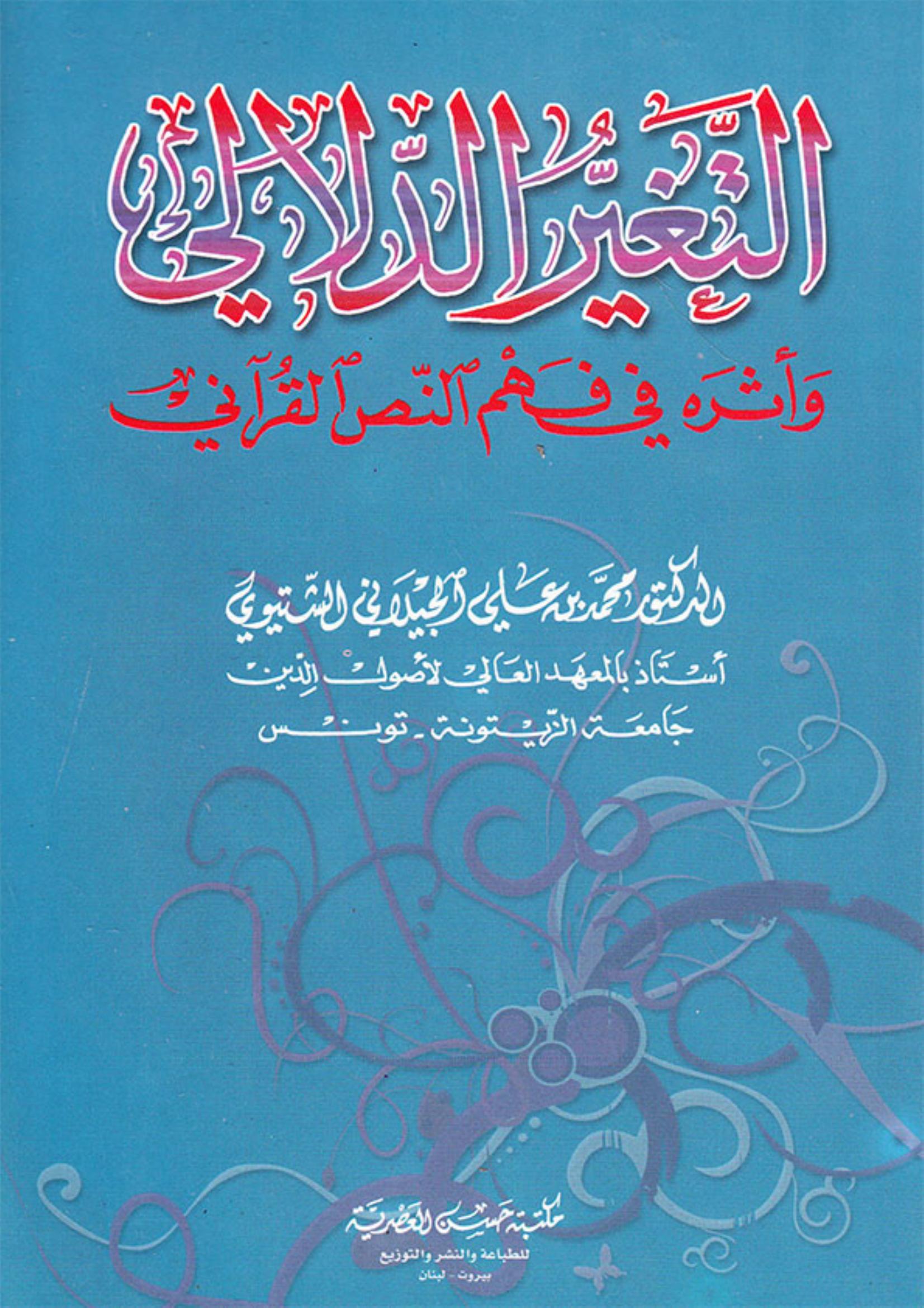 Page de Garde